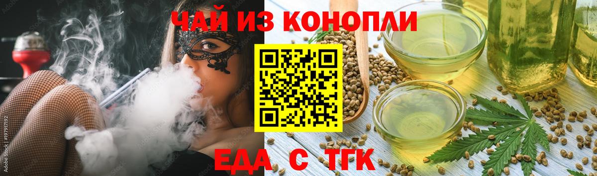Cannafood конопля  Вход с VPN  Рыбинск 