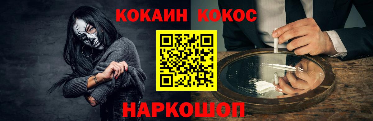 КОКАИН Перу  где купить наркоту  Кокаин  Рыбинск  COCAIN Columbia  Вход с VPN 