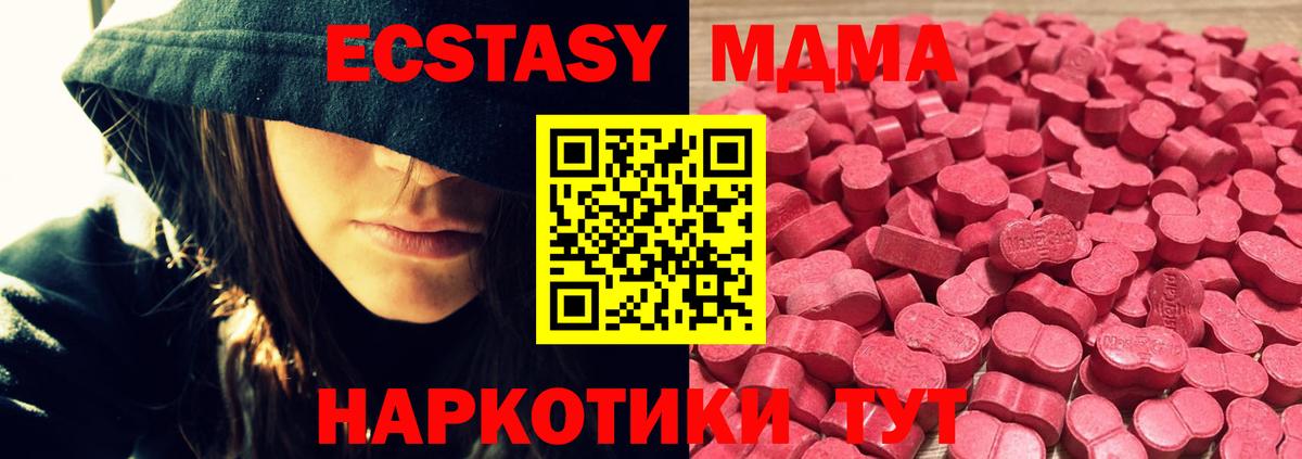 ЭКСТАЗИ XTC Рыбинск