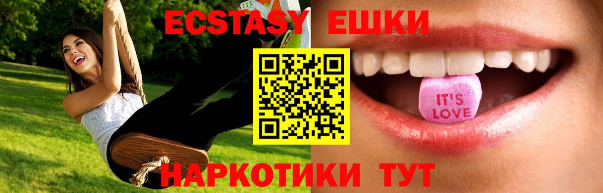 Ecstasy  Экстази Cube  Вход с VPN  Рыбинск  Экстази 99% 