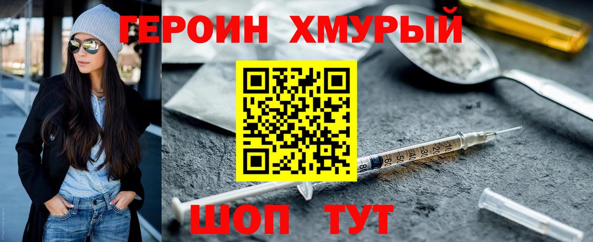 Рыбинск  ГЕРОИН Афган  Героин  Вход с VPN 