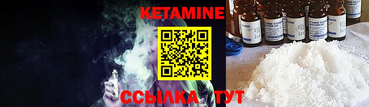 Рыбинск  КЕТАМИН ketamine  Вход с VPN  КЕТАМИН ketamine 