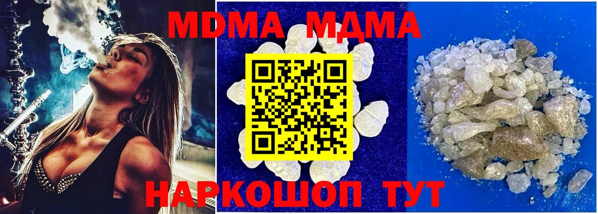 MDMA кристаллы  Вход с VPN  Рыбинск  МДМА Molly 