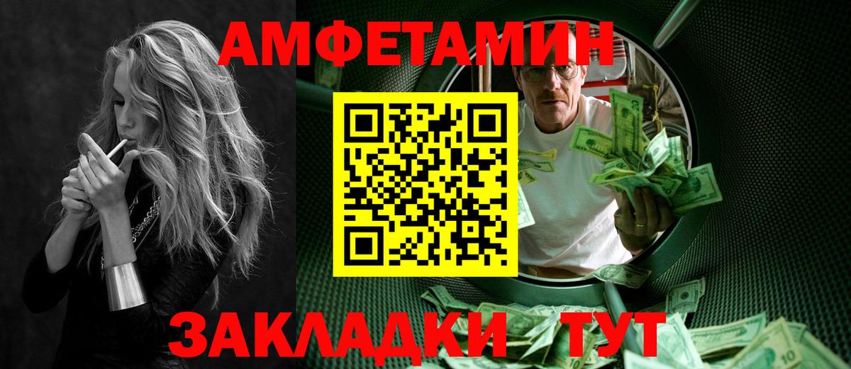 Метамфетамин винт  Метамфетамин винт  Рыбинск  Вход с VPN 