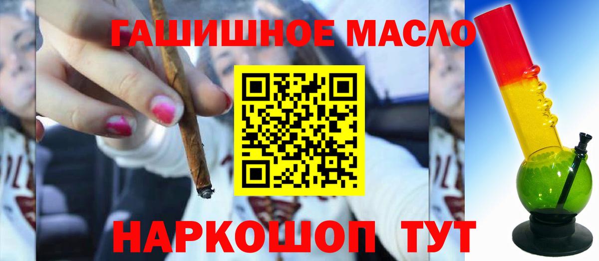 Дистиллят ТГК THC oil  Вход с VPN  Рыбинск  ТГК жижа 